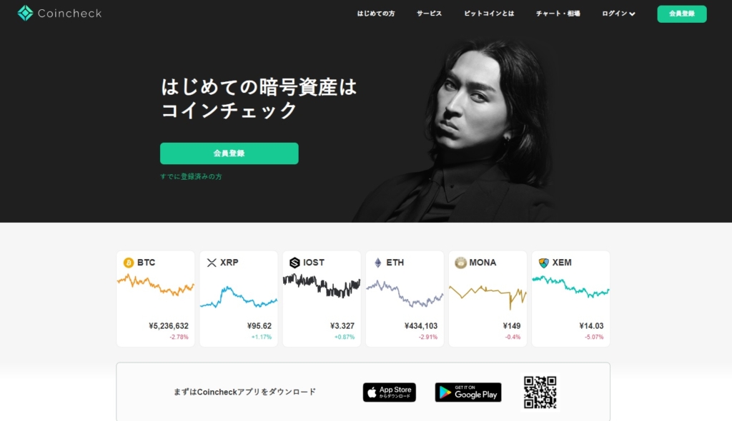 Coincheck-top