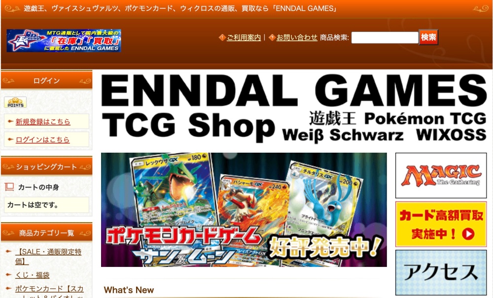 8位：ENNDAL GAMES