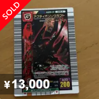 ムシキング アクティオンゾウカブト 取引例