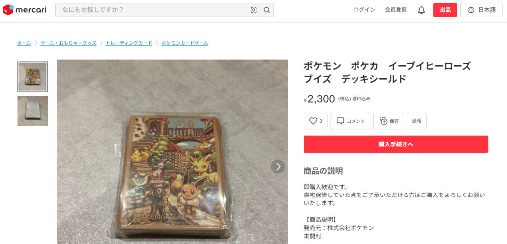 イーブイヒーローズ イーブイズセットの買取相場と最新価格は？価格