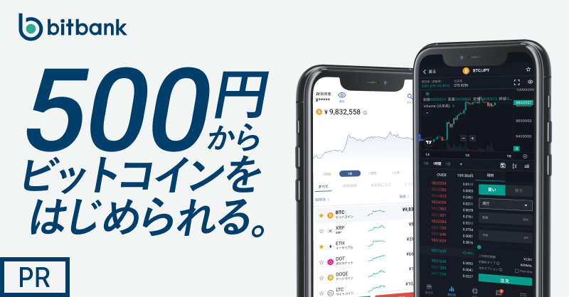 bitbannk公式サイト