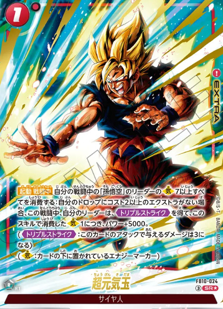 フュージョンワールド『CROSS FORCE』BOXの買取価格は？当たりカードと