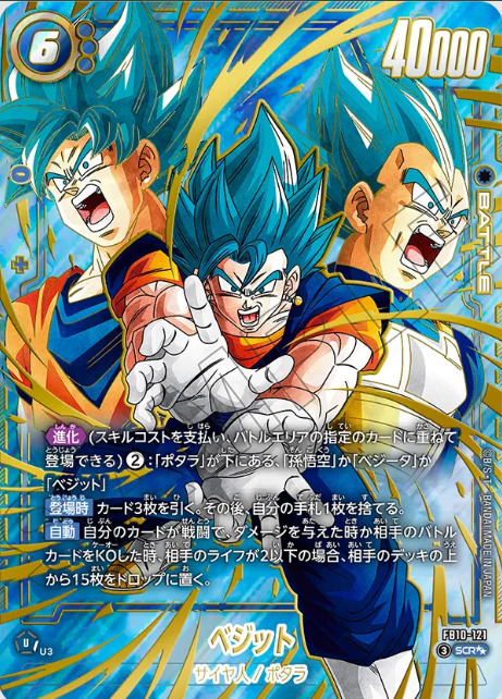 フュージョンワールド『CROSS FORCE』BOXの買取価格は？当たりカードと