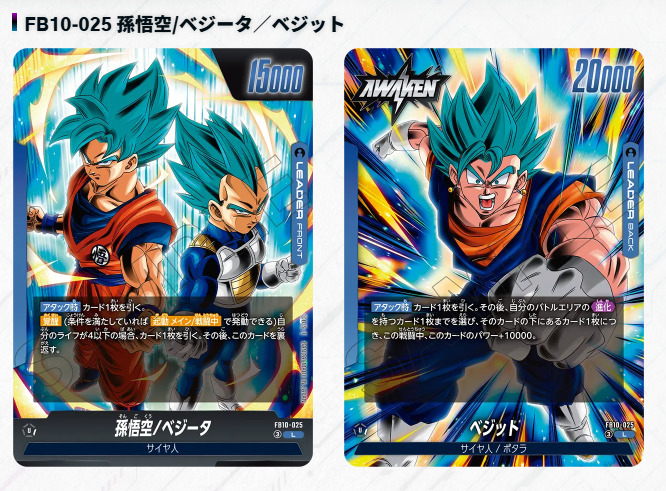 フュージョンワールド『CROSS FORCE』BOXの買取価格は？当たりカードと