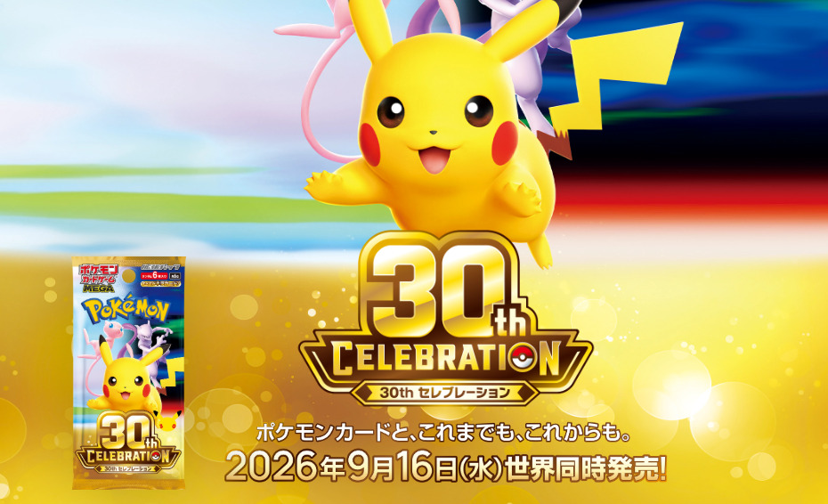 ポケカ『30th CELEBRATION FUTURISTIC BOX』の価格予想は？内容と高騰