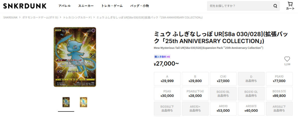 ポケカ『30th CELEBRATION FUTURISTIC BOX』の価格予想は？内容と高騰