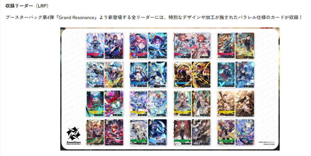 Resonating Stars 2 BOX 新品未開封 Xross Stars「Grand Resonance」未開封BOXの買取価格は？当たりカード