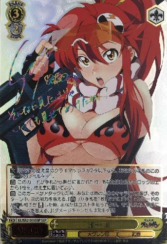 ヴァイスシュヴァルツ ヨーコ サインカード