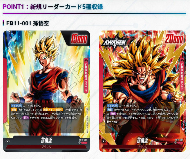BRIGHTNESS OF HOPE FB11の収録カード