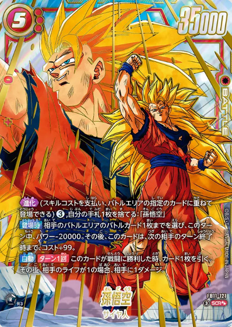 BRIGHTNESS OF HOPE FB11の注目カード